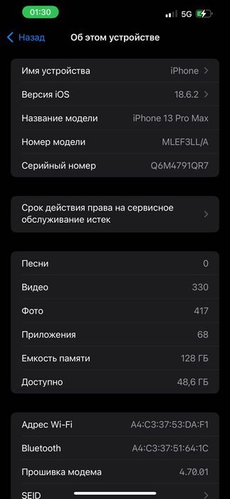 Продаю айфон 13про макс