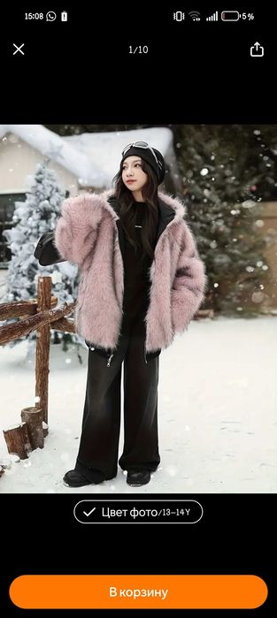 Продам куртку новая