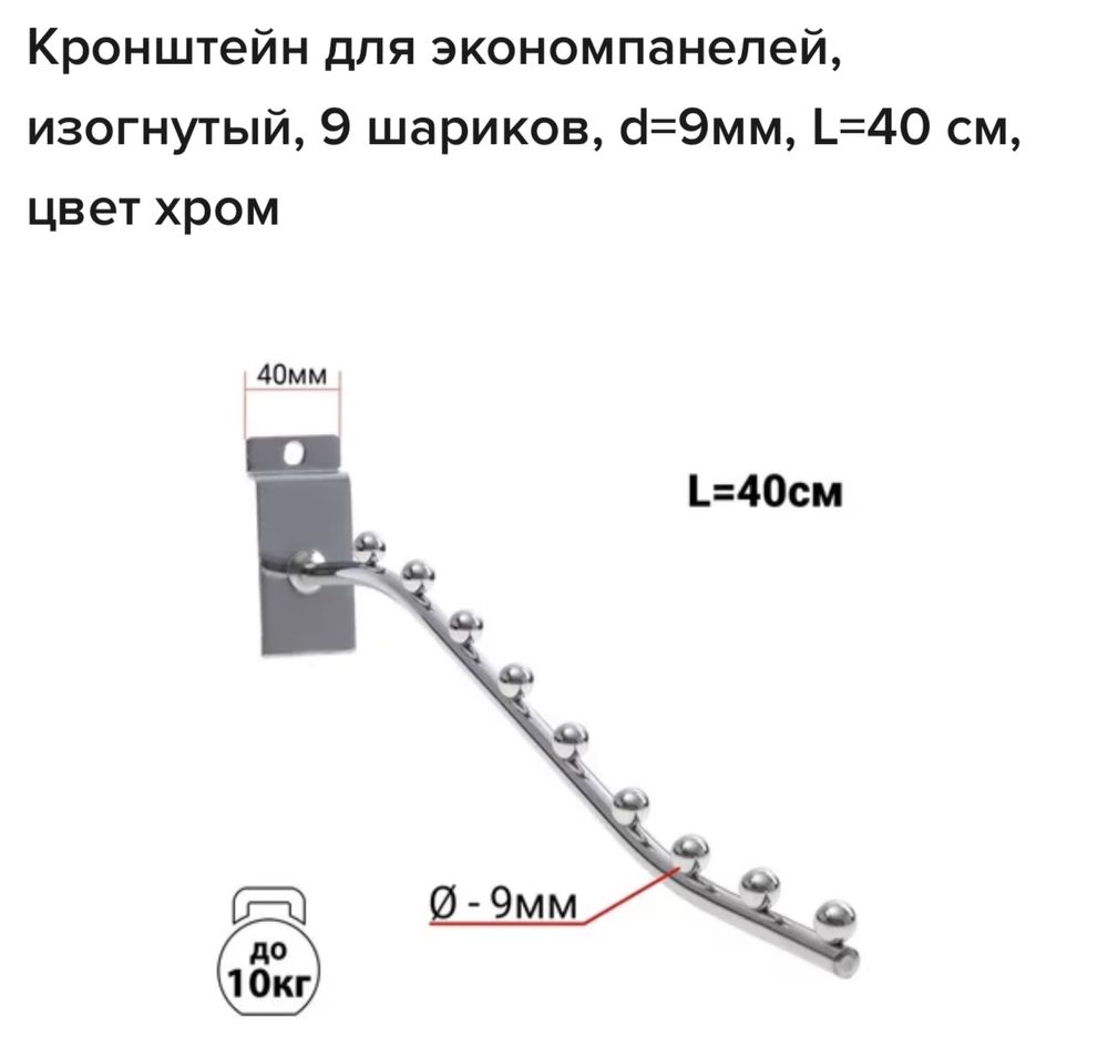 Сетка одинарная,кронштейн