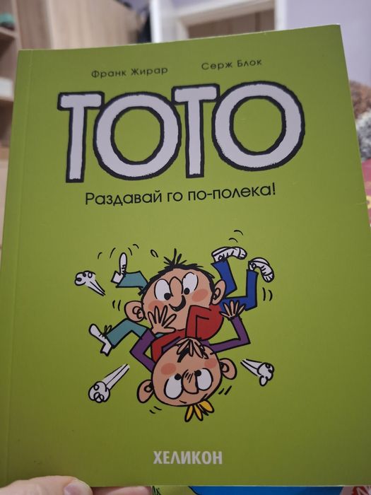 Детски книги за от 6 до 13 г.