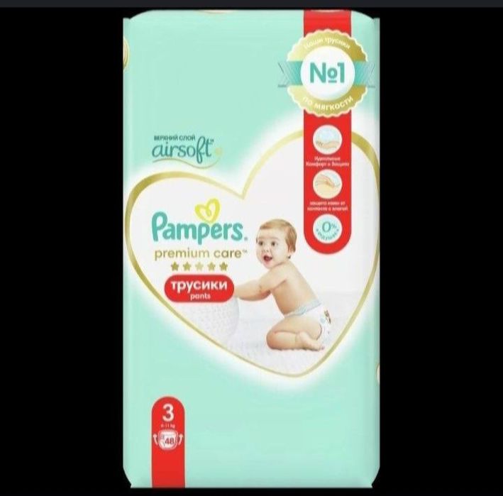 Продам подгузники pampers 3 трусиками
