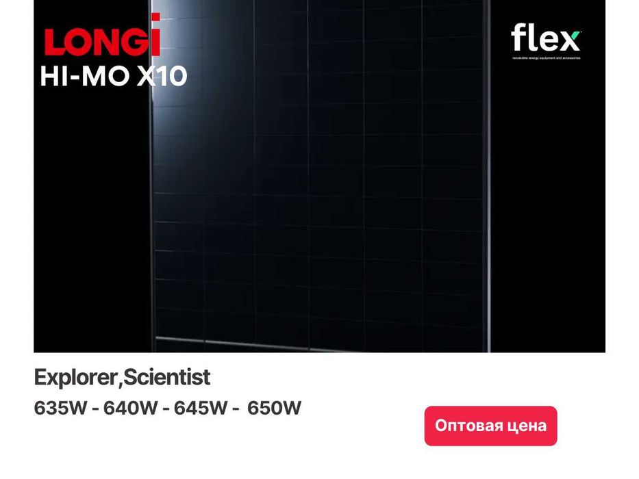 LONGi Hi-MO X10 640W Scientist -Original,yuqori samaradorlikdagi panel