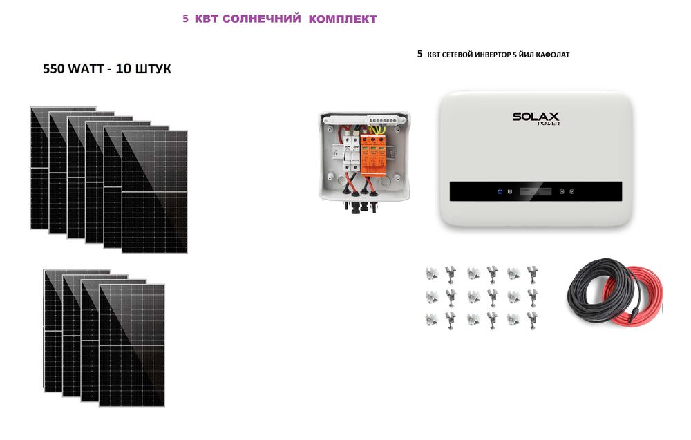 Quyosh panellari OPTOM narxlarda