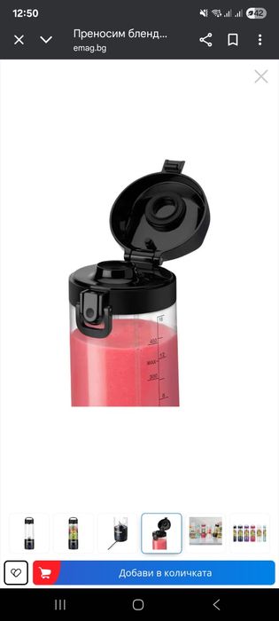 Nutribullet Блендер преносим