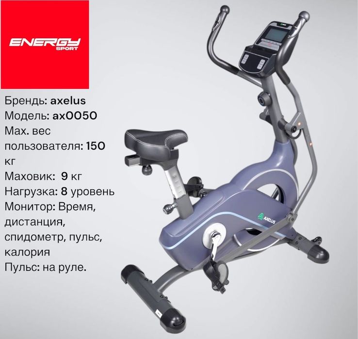 Велотренажер для рук и ног Ax 0050 2в1 Грузоподъёмность 150 кг