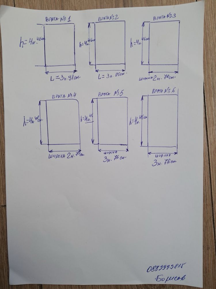 Продавам гаражни врати втора употреба
