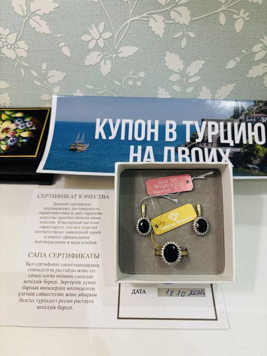 Бриллиантовый набор