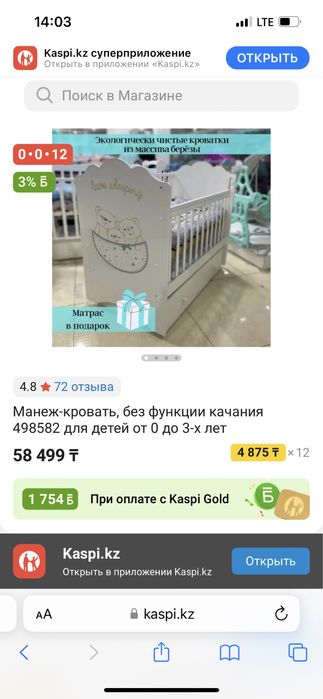 Кровать детский абсольтно новое