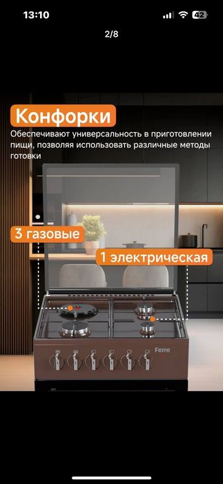 Gaz plita Ferre LP60G-31DB-ECO F(22) .3 ta Gaz va 1 Elektr komforka