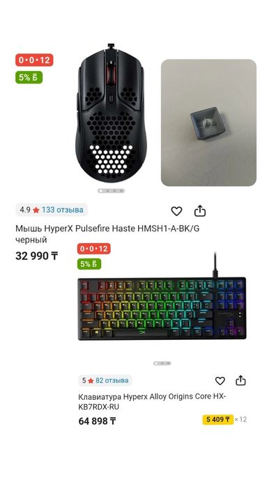 Продаю комплект HyperX клавиатура Alloy Origins Core + мышка Pulsefir