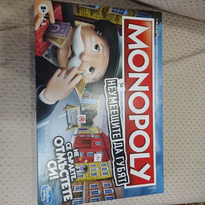 Настолна игра Монополи - Monopoly - За неумеещите да губят