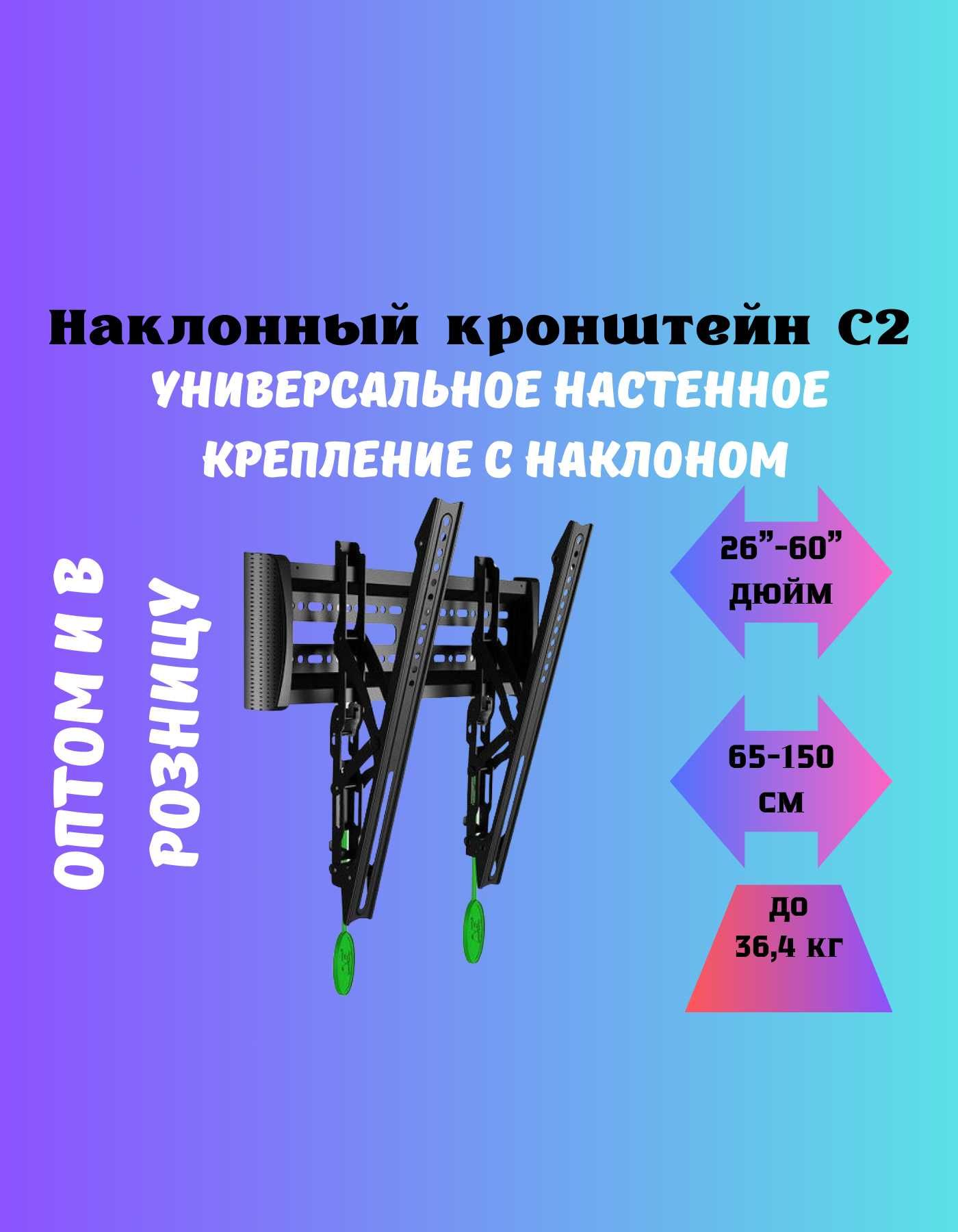 Кронштейн для крепления телевизора. Кронштейн для телевизора