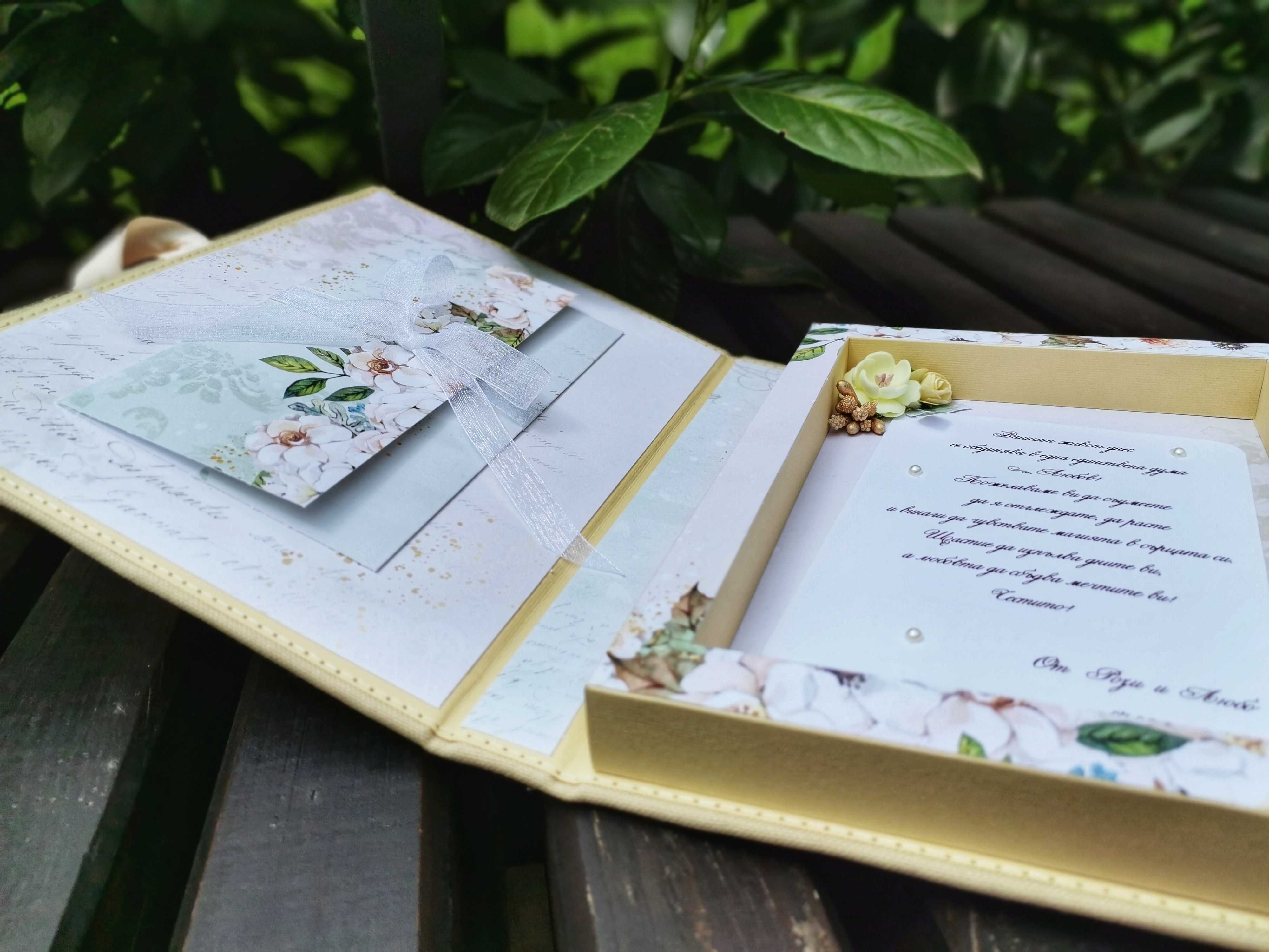 Луксозни сватбени картички с  персонализирано пожелание и плик за пари