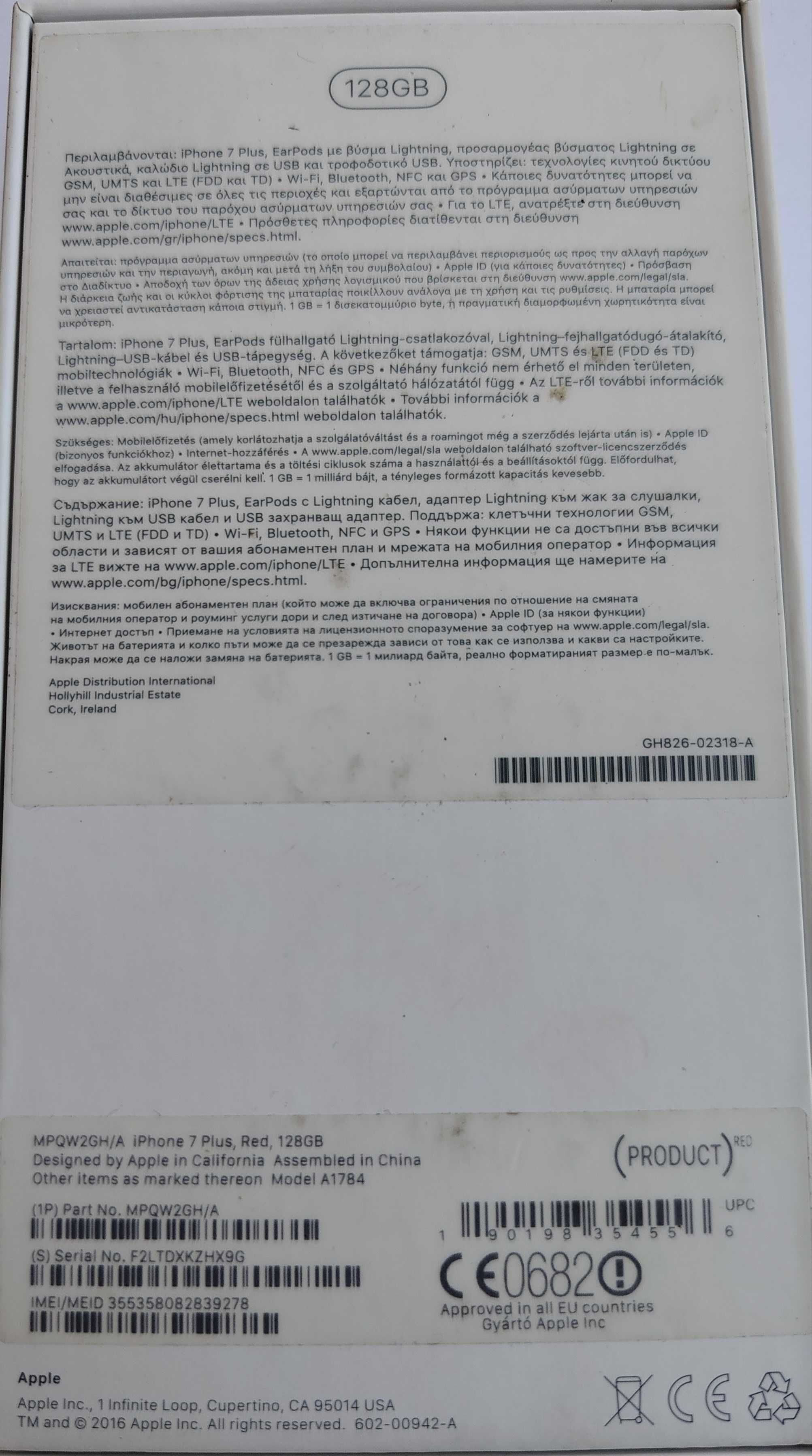 Продавам Iphone 7 Pus 128 GB