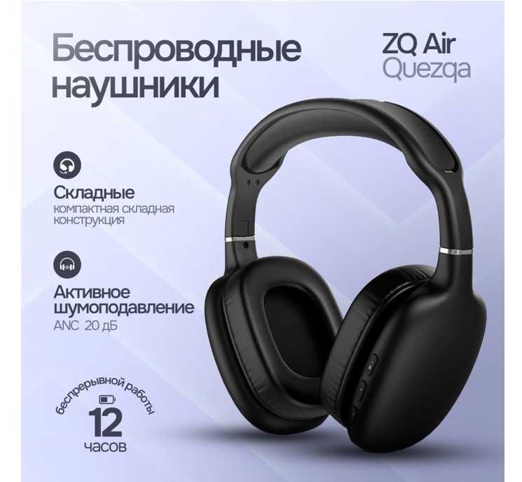 Беспроводные наушники