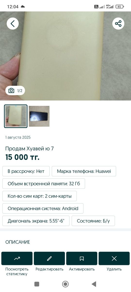 Продам смартфоны