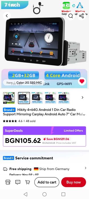 Мултимедия със Андройд 15 2+32 НОВА!