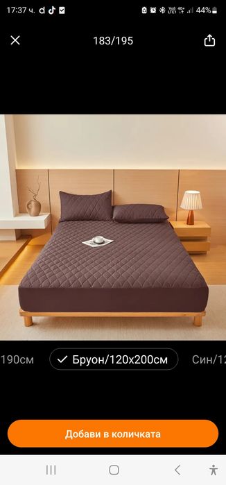 Долен чаршаф протектор