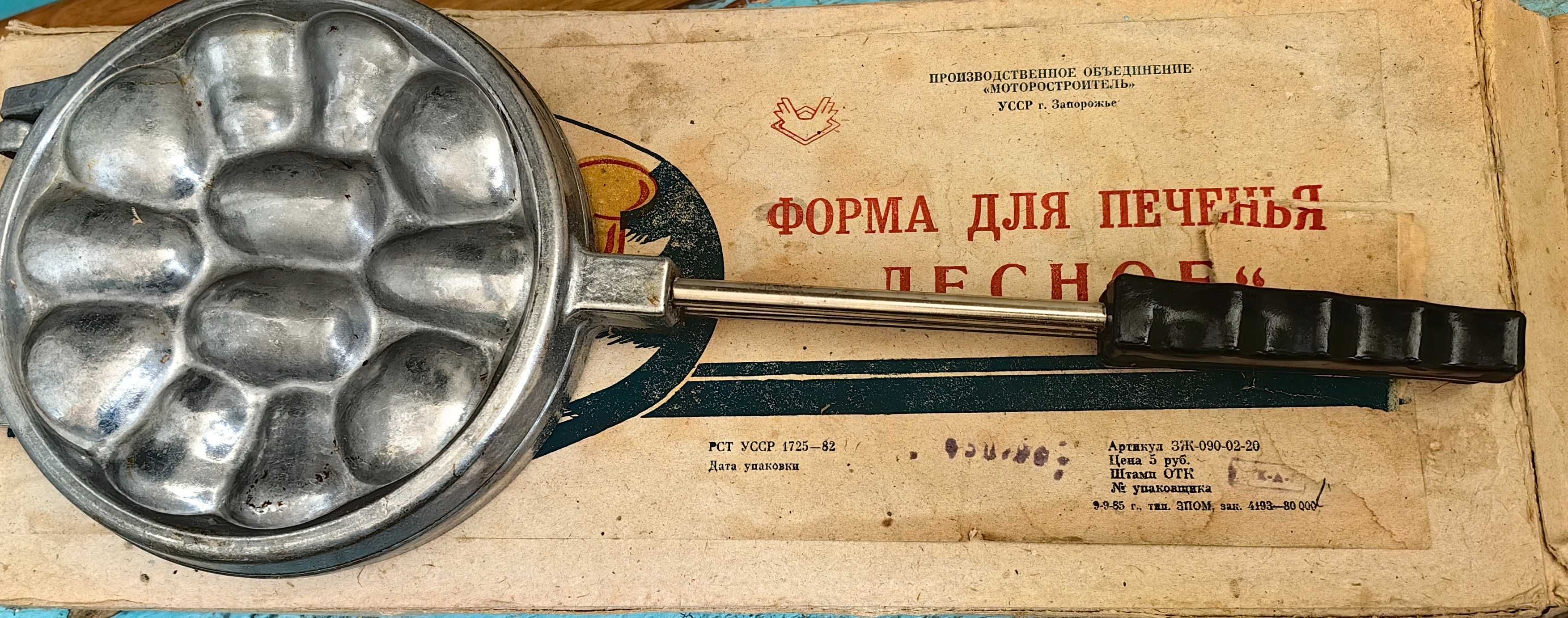 Форма для печенья, СССР