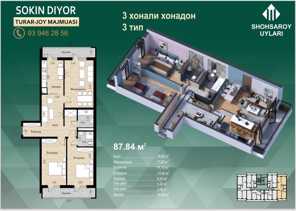 Яшнабод, Панелний 3/12/16 Новостройка, БЕЗ МАКЛЕР!