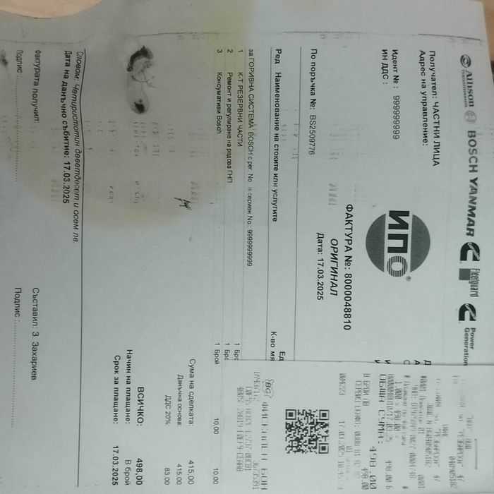 Гнп Бош bosh PES4M