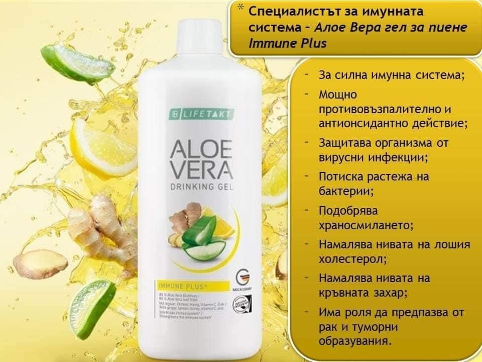 Aloe Vera + Коластра