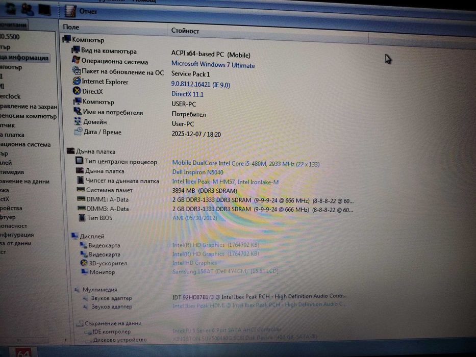 DELL Inspiron N5040