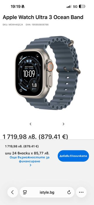 НОВ! Apple Watch Ultra 3 49mm 5G 2025 Natural Ti Ocean Band - Гаранция