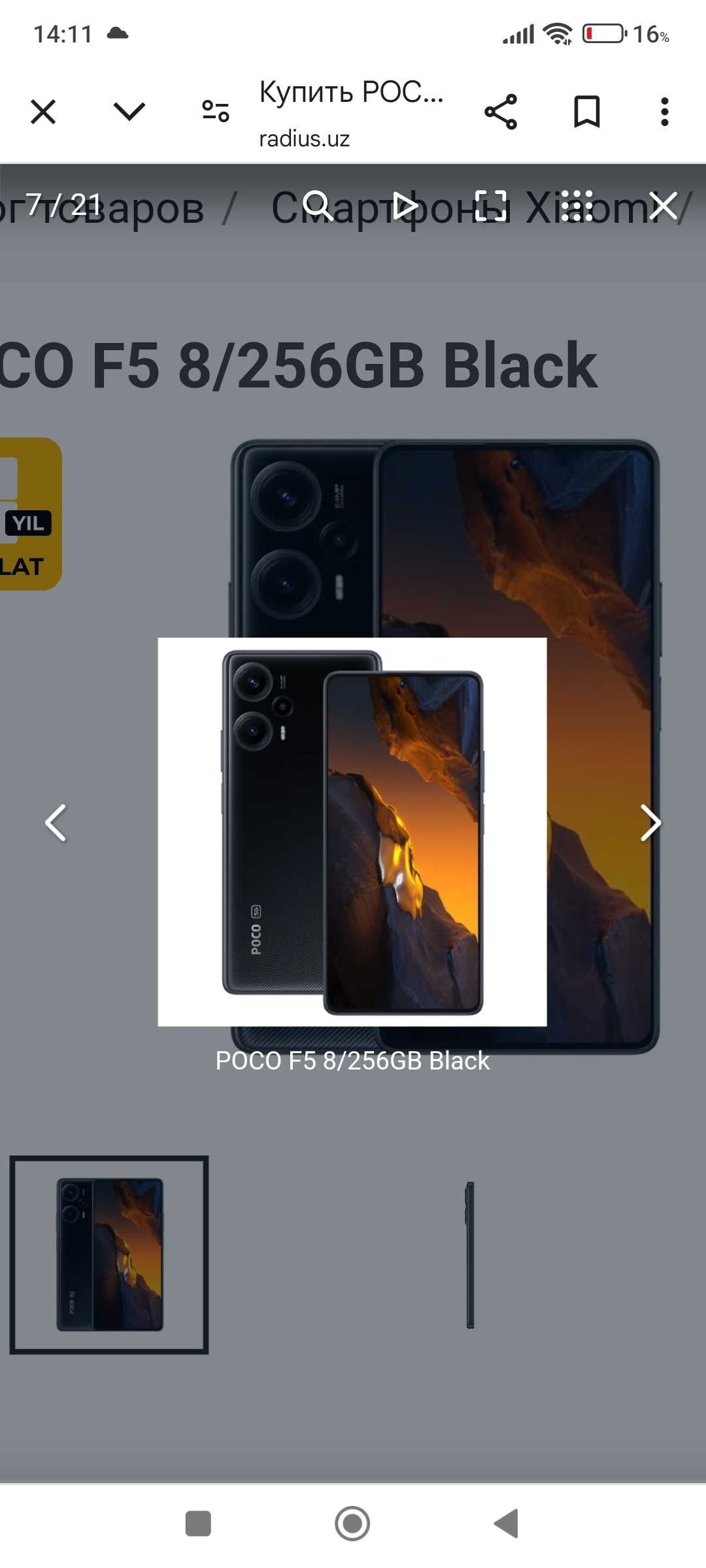 Telefon POCO F5 5G