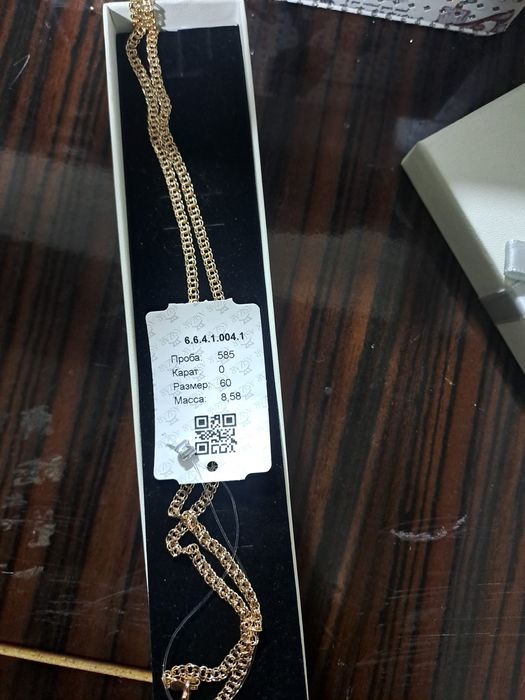 Kardinal Zanjir 585 proba