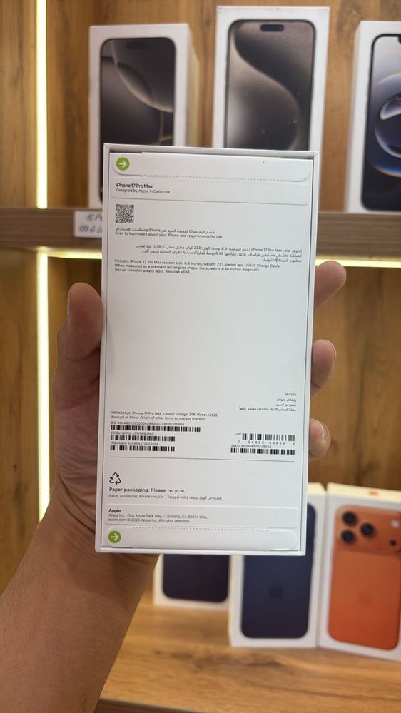 iPhone 17 Pro Max 2TB