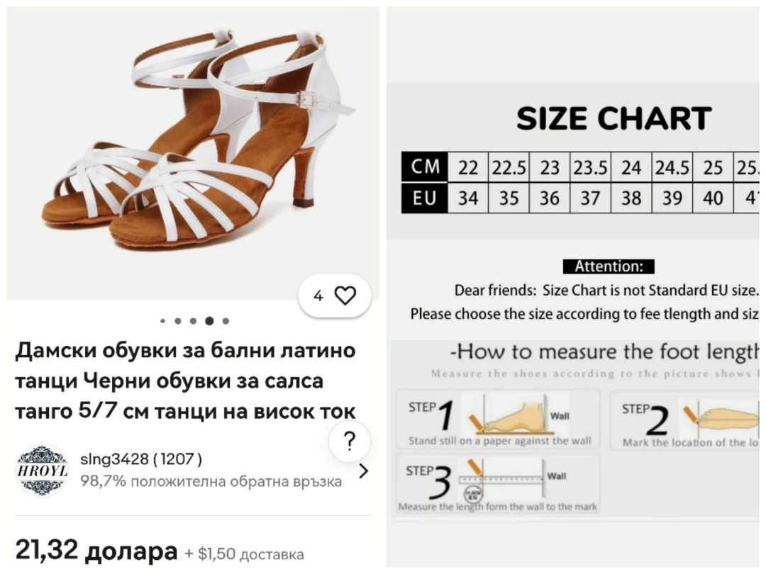 2 чифта Обувки за социални танци размер 38