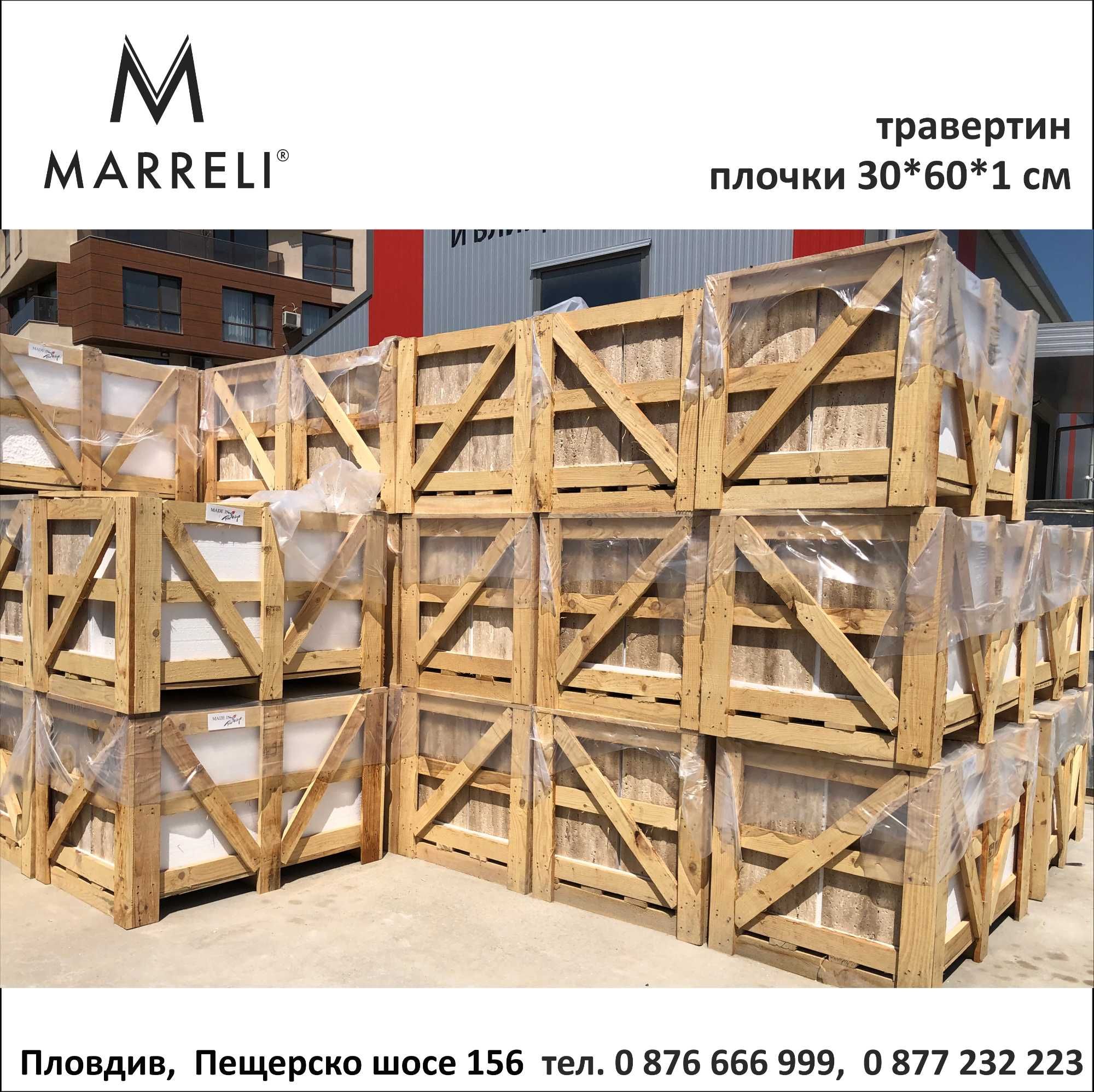 ТРАВЕРТИН плочки 30*60*1 см в шоурум Marreli Stones
