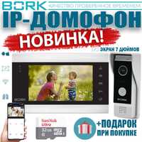 Новинка!!! BORK IP-Домофон — 86706 FullHD-2 MP Silver