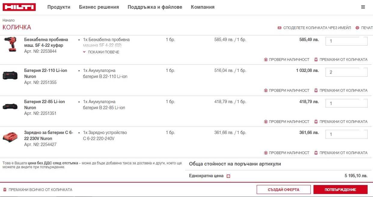Hilti Nuron - Нов Безчетков сет от перфоратор, ъглошлайф и винтоверт