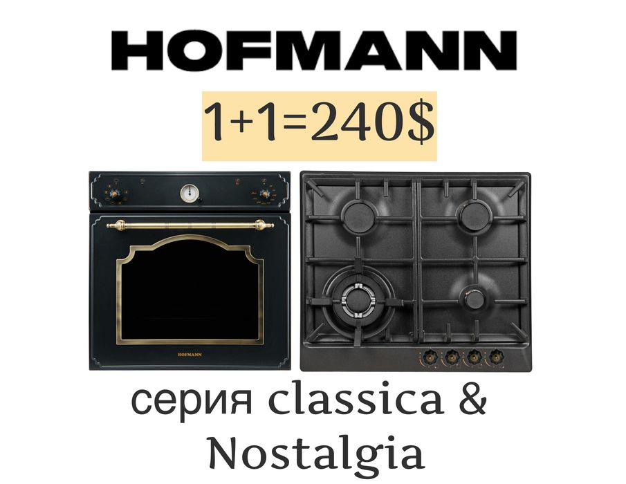 Hofmann варочная панель духовка 2/1