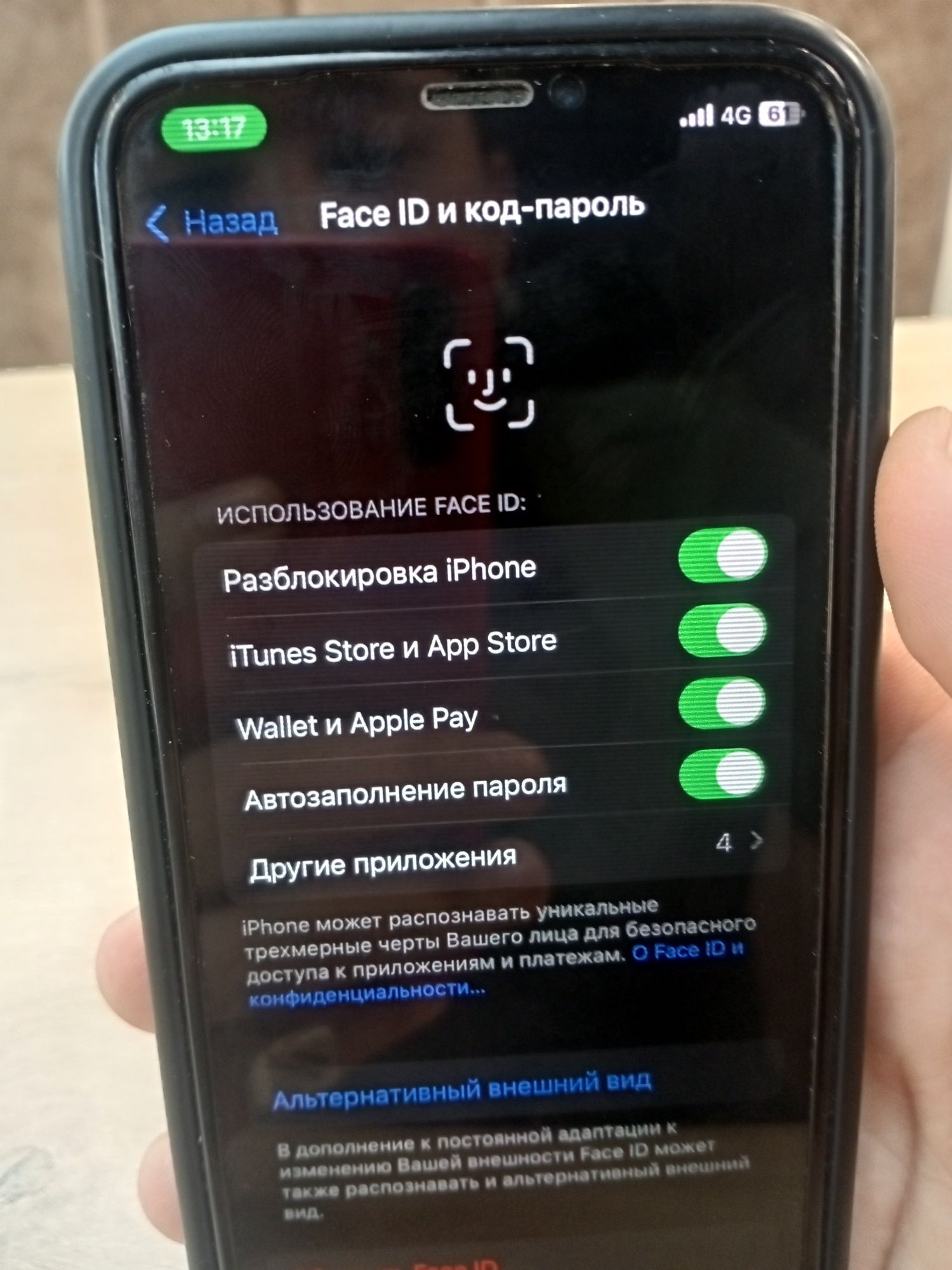 Обменяю iPhone X