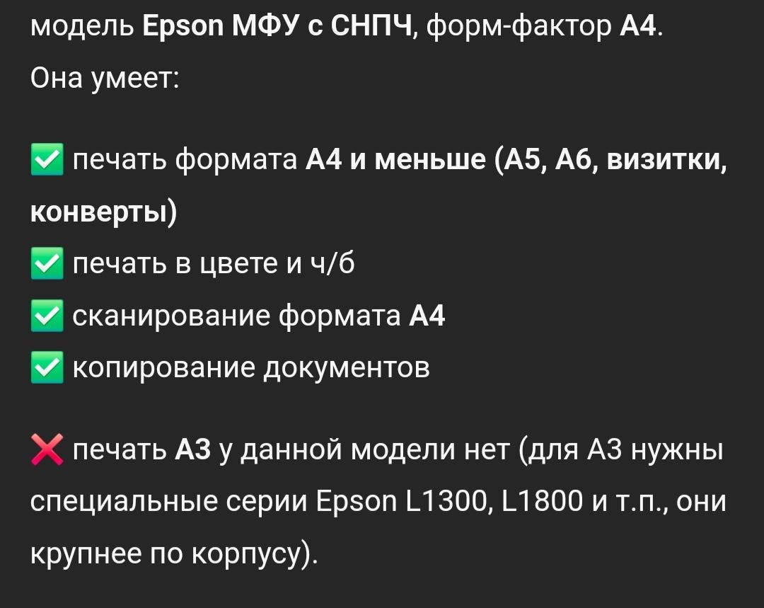 Струйный цветной принтер, копир, сканер.