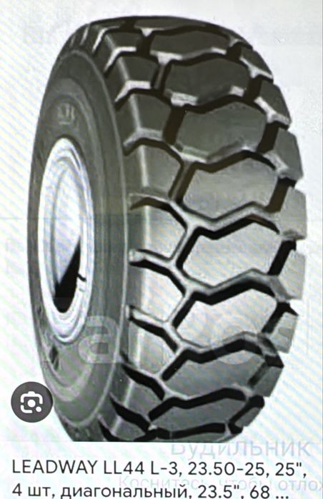 Б/у КГШ 23,5 R25 LL44 (металлокорд)