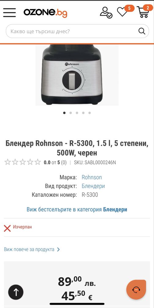 Блендер Rhonson R-5300, 1.5 l, 5 степени, 500W
