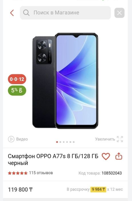 OPPO A77s с коробкой