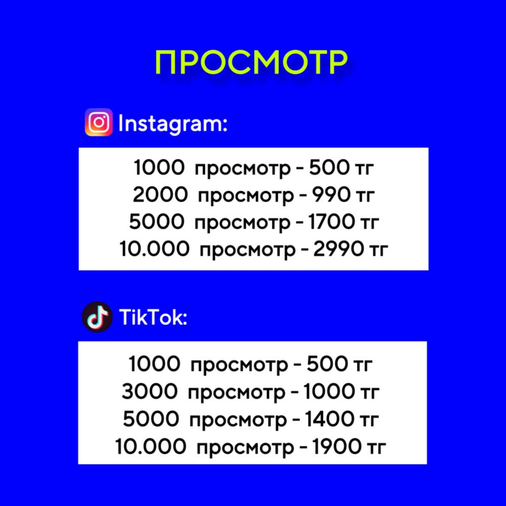 Подписчик Лайк Просмотр