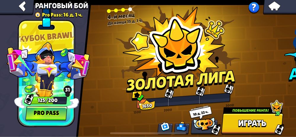 Обменяю аккаунт бравл старс на фф акк