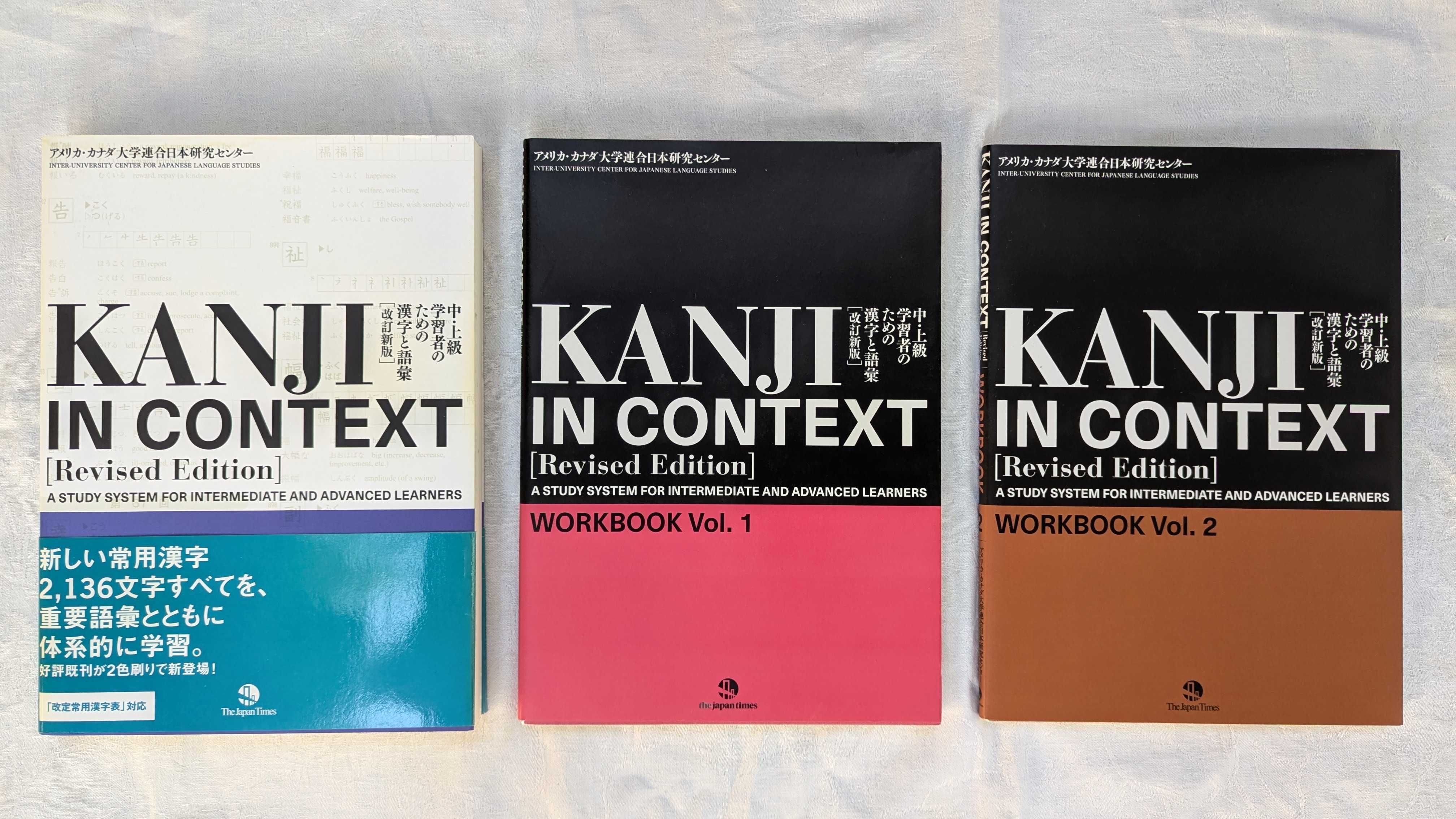Manual japoneză "Kanji in Context" + workbook-urile asociate