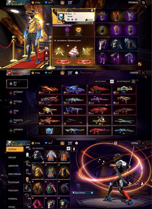 Продам аккаунт фрифаер