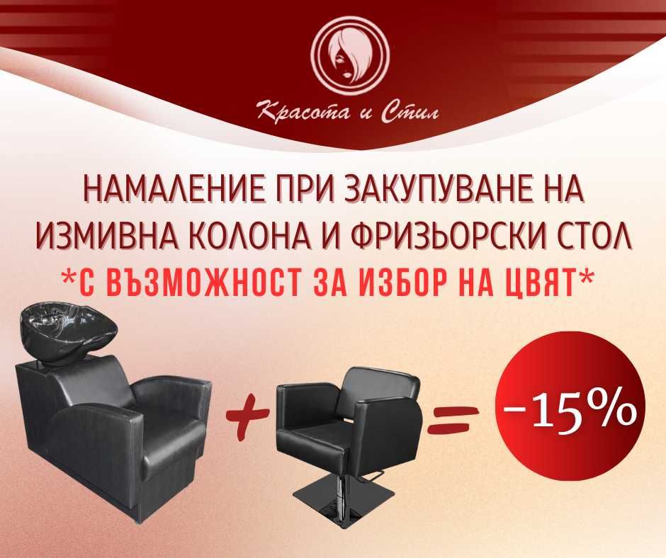Фризьорски стол в черен цвят, модел HS-52