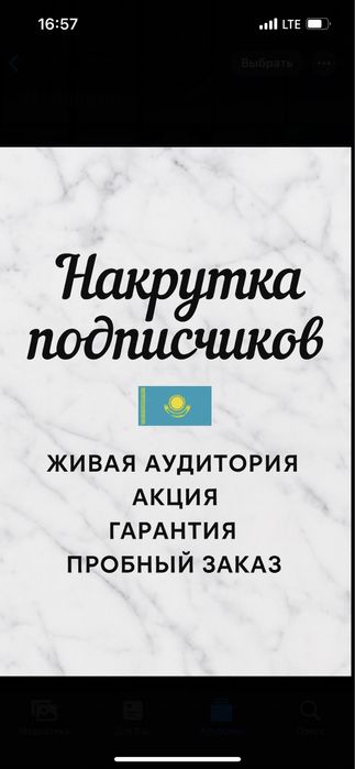 Накрутка Инстаграм,Тикток