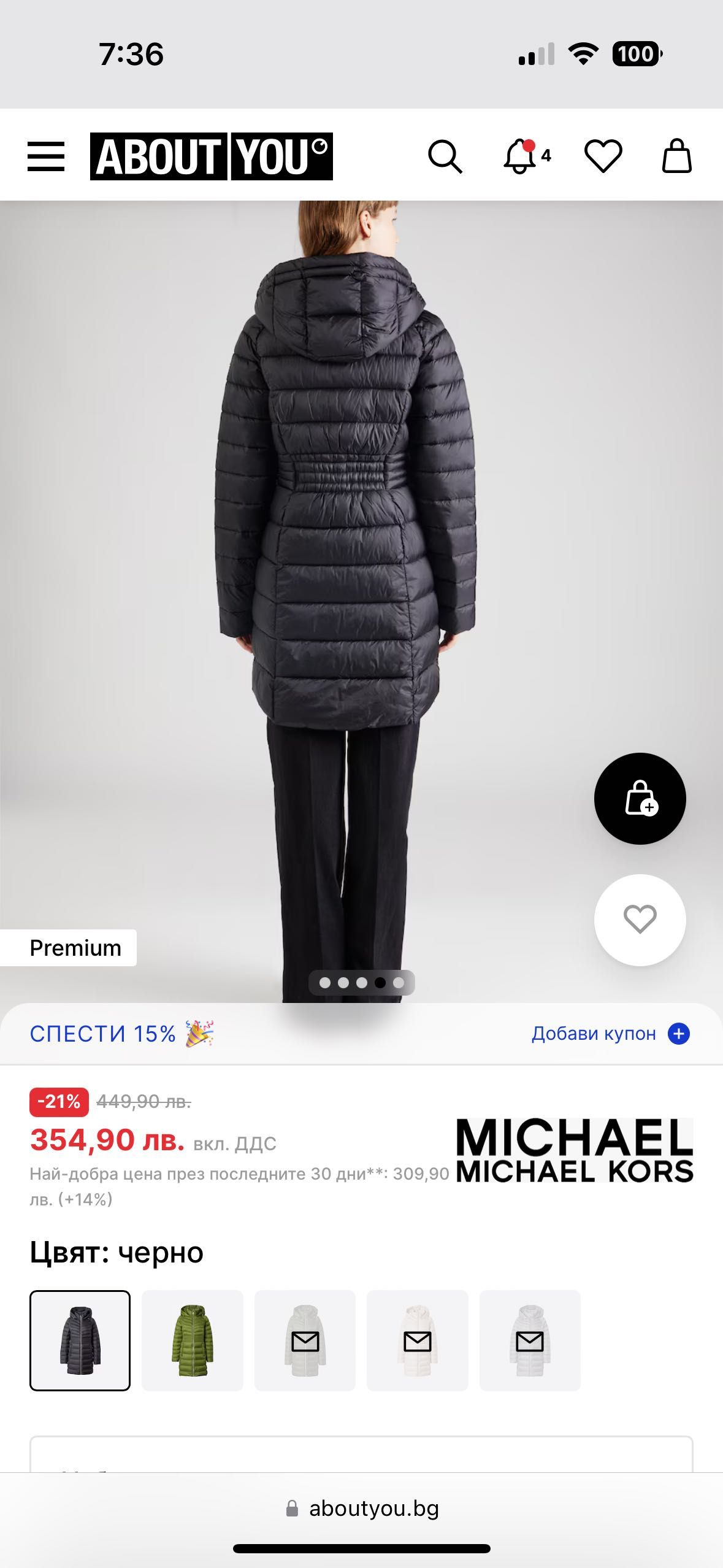 Оригинално яке Michael kors