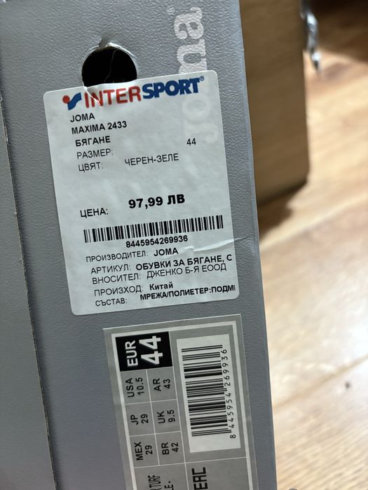 Стоножки JOMA.
