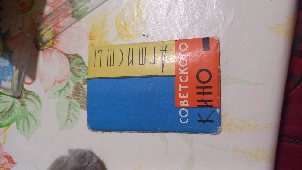 Актёры советского кино